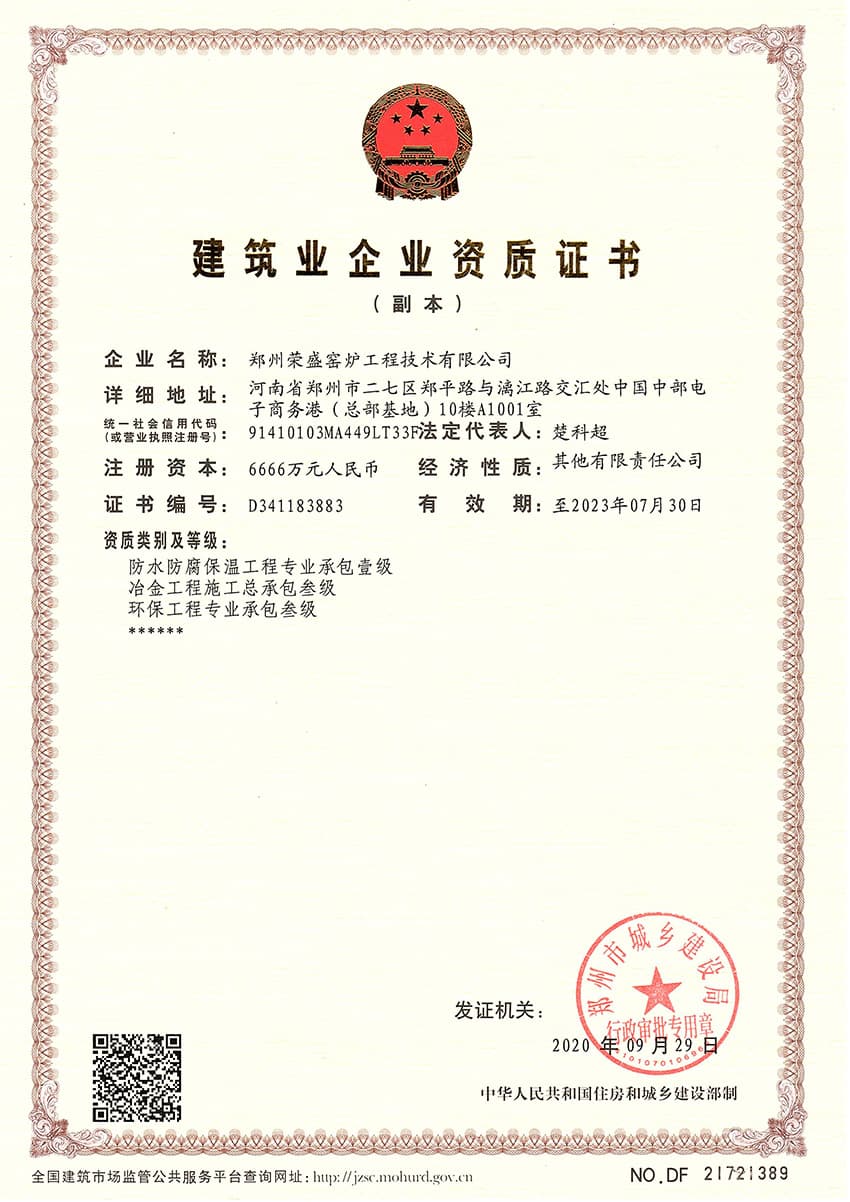 Certificate (9)